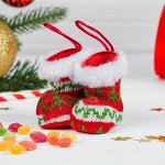 Конфетница «Сапожок», вязаный, с узором, 2 сапожка, вместимость 50 г