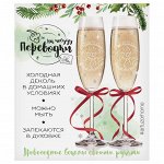 Переводки на посуду (холодная деколь) «Счастливого Нового года», 12 ? 14 см