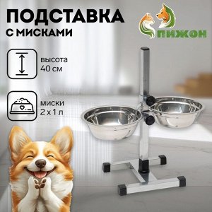 Подставка с мисками, 2 х 1 л, высота 40 см, разборная с верхним фиксатором, хром