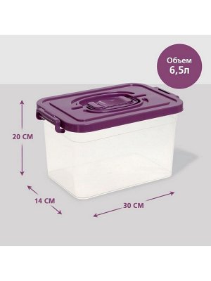 Контейнер для хранения с крышкой, объем 6,5 л, цвет фиолетовый