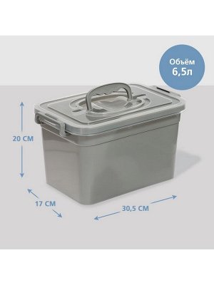 Контейнер для хранения с крышкой, объем 6,5 л, цвет серый