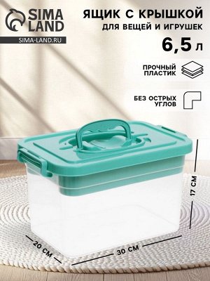 Контейнер для хранения с крышкой и вкладышем 6,5 л, цвет пыльно-голубой