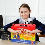 Канцелярский супермаркет! Наборы в школу, первоклассникам