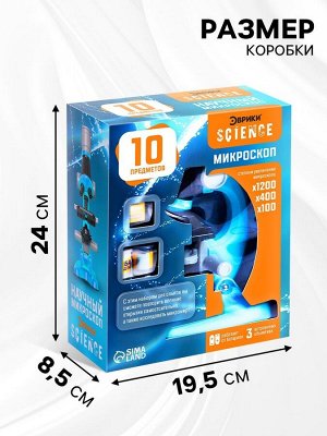 Микроскоп детский «Юный ботаник», кратность х100, х400, х1200, подсветка