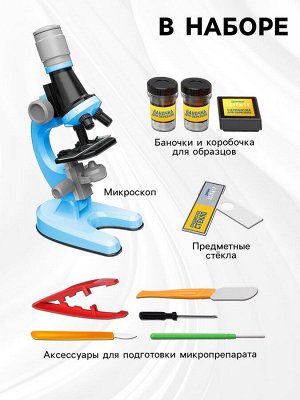 Микроскоп детский «Юный ботаник», кратность х100, х400, х1200, подсветка