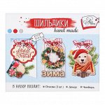 Шильдик с декором на подарок &quot;С Новым годом!&quot;, 11  13 см