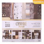 Бумага для скрапбукинга фольгированием «Сияние ночи», 30,5 ? 30,5 см 250 г/м