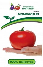Семена помидора Томат МОМБАСА F1 индетерминантный гибрид