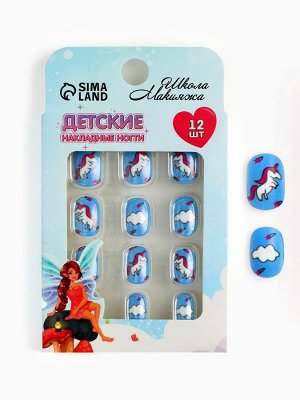 Школа талантов Детские накладные ногти &quot;Единорог&quot;, 12 шт
