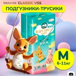 АКЦИЯ! При покупке 2 пачек памперсов+1 пачка в подарок