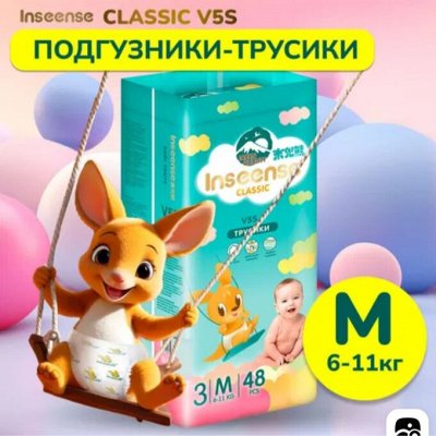 АКЦИЯ! При покупке 2 пачек памперсов+1 пачка в подарок!!!