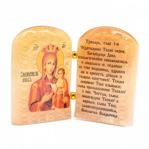 Икона из селенита с молитвой "Б.М.Самонаписавшаяся" 85*30*65мм