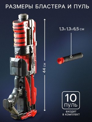 Автоматический бластер ROTOR GUN, стреляет мягкими пулями, 10 пуль в комплекте, дальность выстрела 15 метров, работает от батареек