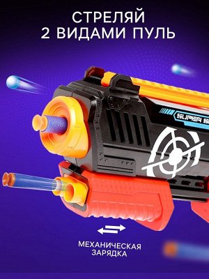 Бластер 2BULLETSGUN, стреляет мягкими и гелевыми пулями