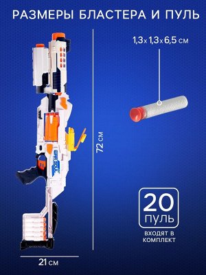 Бластер War soul gun pro, стреляет мягкими пулями, работает от батареек