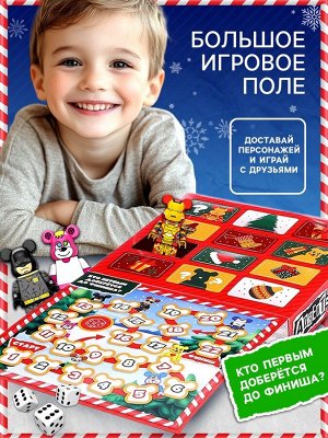 Адвент - календарь новогодний с конструктором «Новый год», детский, с игровым полем, 12 окошек с подарками