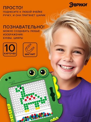 Магнитный планшет для рисования «Динозаврик», мозаика, 10 карточек