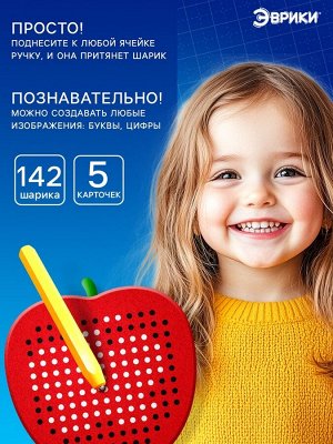Планшет обучающий «Магнитное яблоко», маленький, 142 шарика, 5 карточек, цвет красный