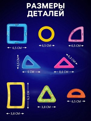 Магнитный конструктор Magical Magnet, 61 деталь, детали матовые