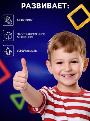 Магнитный конструктор Magical Magnet, 61 деталь, детали матовые