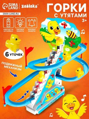 Развивающая игрушка «Уточки на лесенке», световые и звуковые эффекты, 6 уток в комплекте, на батарейках