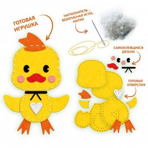 Набор для творчества. Игрушка из фетра своими руками. Утёнок. 15х10 см. ГЕОДОМ