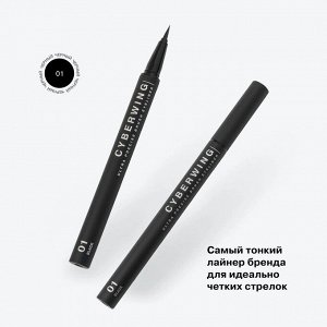 Подводка для глаз с кистью "Cyberwing" тон 01, черный, 0,5 мл