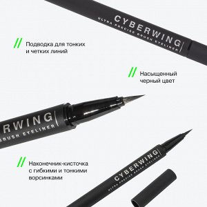Подводка для глаз с кистью "Cyberwing" тон 01, черный, 0,5 мл