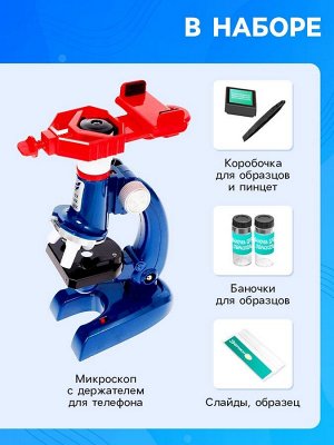 Микроскоп «Юный исследователь», увеличение х1200