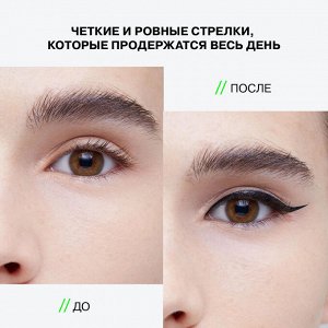Подводка для глаз Manipula тон 01, 0,4 мл