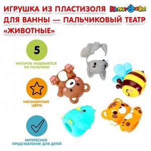 Пальчиковый театр "Животные", на картоне 16,5*20,3*4,5 см