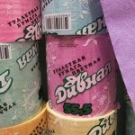 Туалетная бумага Дивная