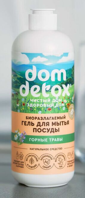 Биоразлагаемый гель для мытья посуды Горные травы