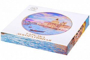 Круглая декорированная тарелка "Венеция" 20x20x2 см с крючком и подставкой