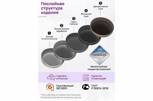 Сковорода ВОК 28 см с крышкой "Коричневый опал" 3 л