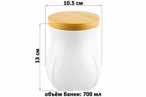 Банка для хранения 700 мл с деревянной крышкой и силиконовой уплотнительной прокладкой "Тюльпан" 10,5x10,5x13 см