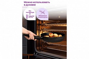 Глубокая сковорода 18 см с крышкой "Черный оникс" ГАРМОНИЯ ВКУСА, размер 38,5*19*10 см