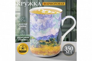Кружка 350 мл "Пшеничное поле с кипарисами" из новой костяной фарфоровой посуды