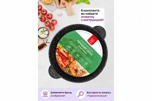 Сотейник 24 см 3 л "Черный мрамор" с крышкой, ГАРМОНИЯ ВКУСА
