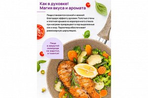 Сковорода "Медовый гранит" 18 см - Глубокая гармония вкуса