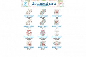 Чайный набор 12 предметов 270 мл "Яблоневый цвет на голубом" из новой фарфоровой посуды NEW BONE CHINA