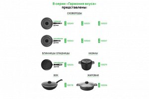 Сковорода ВОК 28 см с антипригарным покрытием "Черный мрамор" для индукционных плит, ГАРМОНИЯ ВКУСА