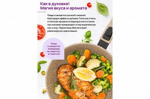 Сковорода "Гармония Вкуса" 20 см - Медовый Гранит