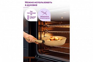 Сковорода "Гармония Вкуса" 20 см - Медовый Гранит