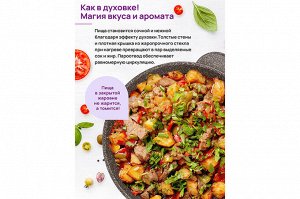 Сотейник 24 см 3 л с крышкой "Коричневый опал" ГАРМОНИЯ ВКУСА