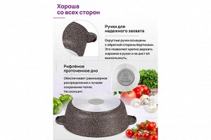 Сотейник 26 см 3,7 л с крышкой "Коричневый опал"