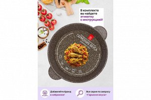 Сотейник 24 см 3 л с крышкой "Коричневый опал" ГАРМОНИЯ ВКУСА