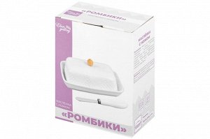 Масленка с ножом 16x12,2x8,3 см "Ромбики"