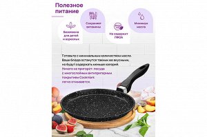 Сковорода блинная 22 см ГАРМОНИЯ ВКУСА с антипригарным покрытием "Черный мрамор"