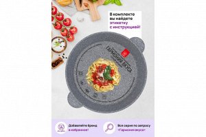 Сотейник 24 см 3 л с крышкой "Серый мрамор" ГАРМОНИЯ ВКУСА